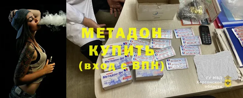 Метадон мёд  Добрянка 